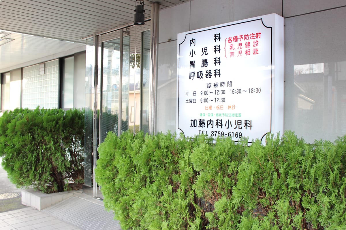 乳幼児健診の写真(東京都大田区)